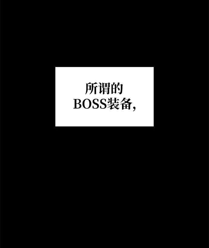 成为塔防游戏里的暴君 第63话 第26页