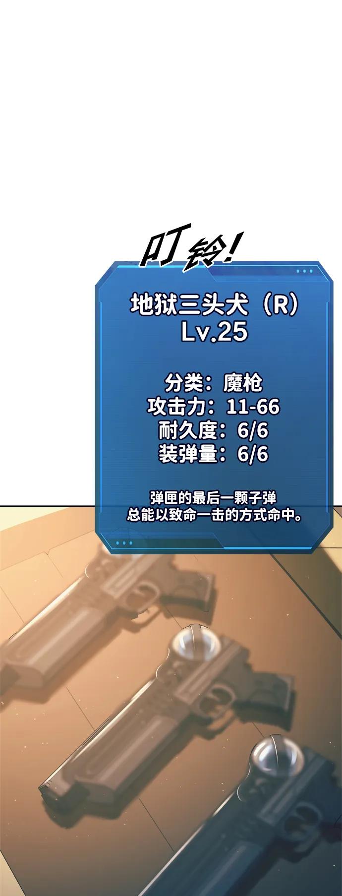 成为塔防游戏里的暴君 第63话 第15页