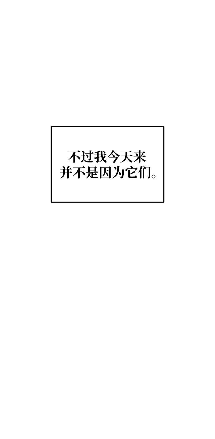 成为塔防游戏里的暴君 第63话 第44页