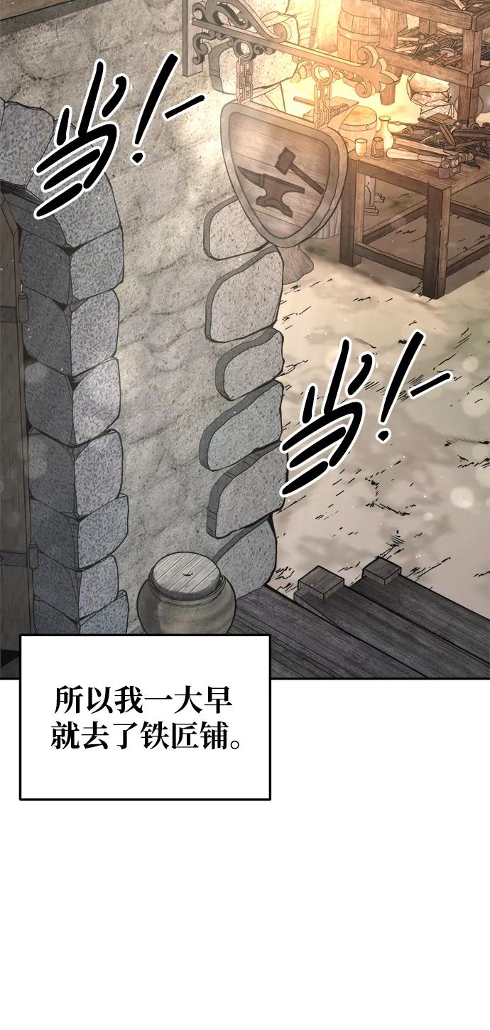 成为塔防游戏里的暴君 第63话 第5页