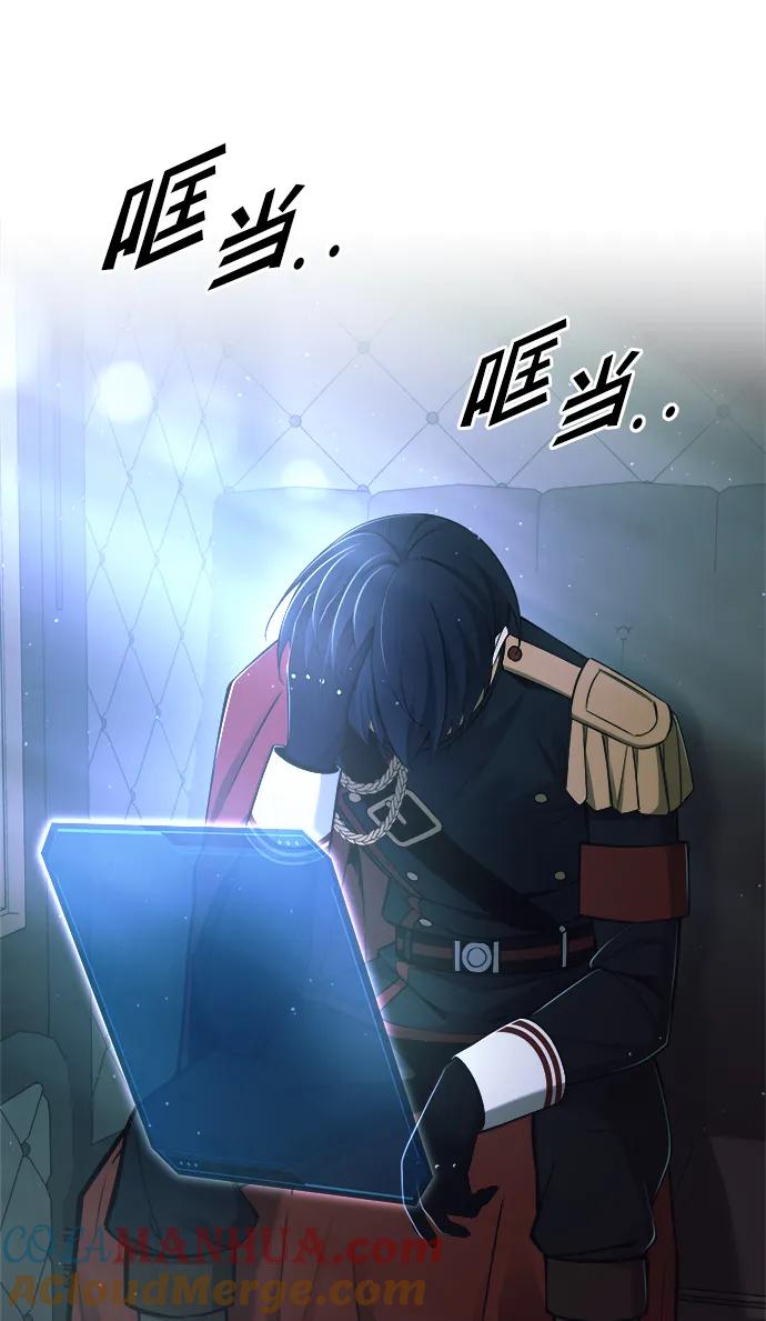 成为塔防游戏里的暴君 第63话 第76页