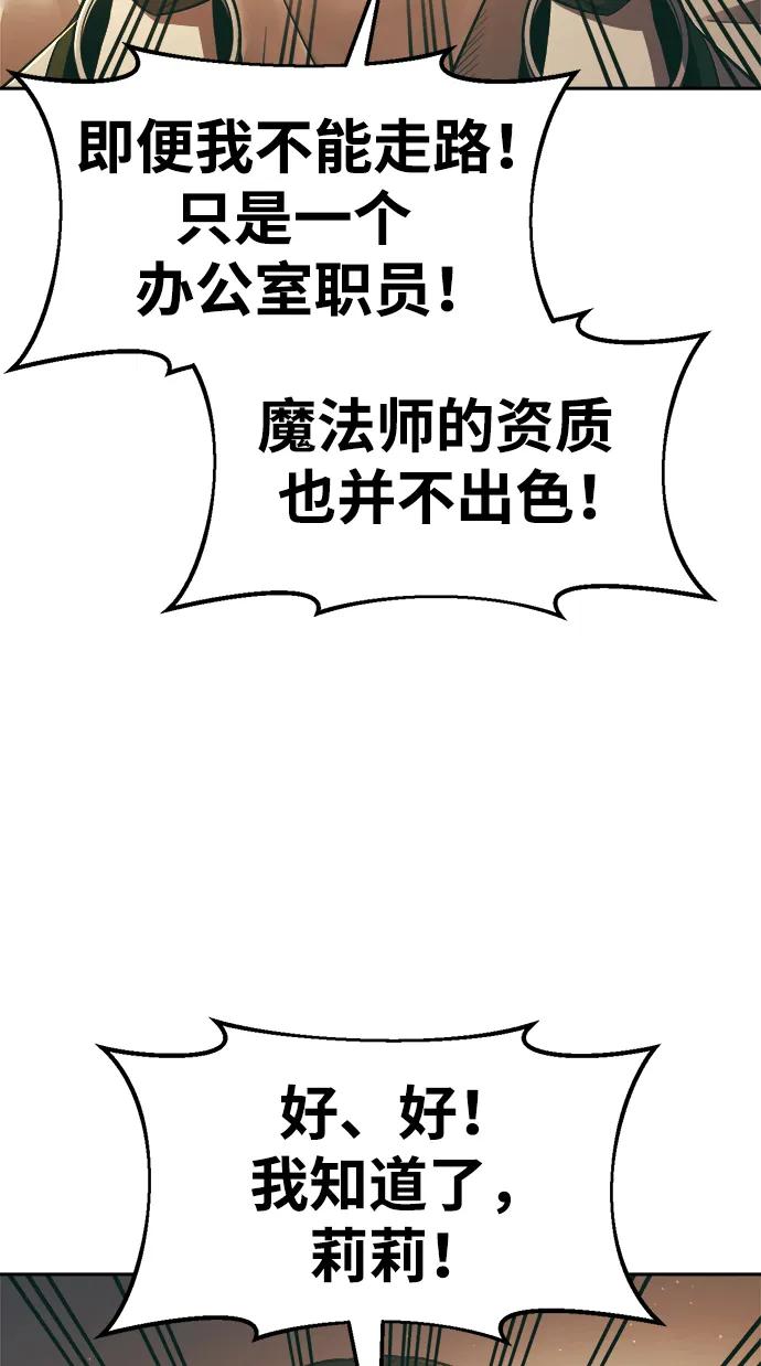 成为塔防游戏里的暴君 第63话 第60页