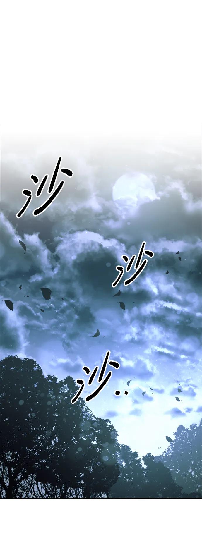 成为塔防游戏里的暴君 第63话 第65页