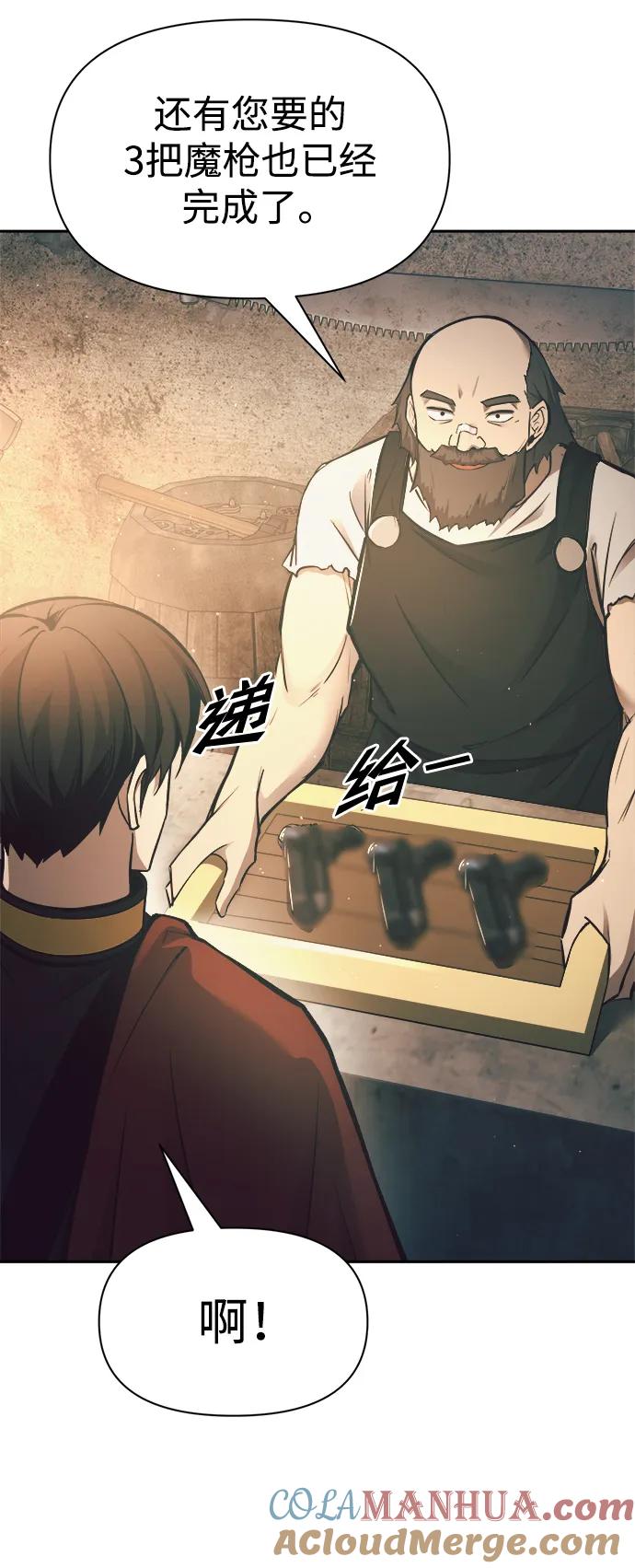 成为塔防游戏里的暴君 第63话 第13页