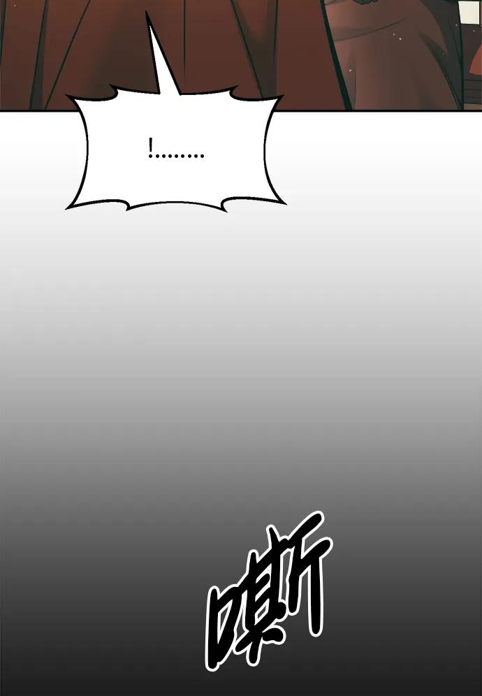 成为塔防游戏里的暴君 第64话 第14页