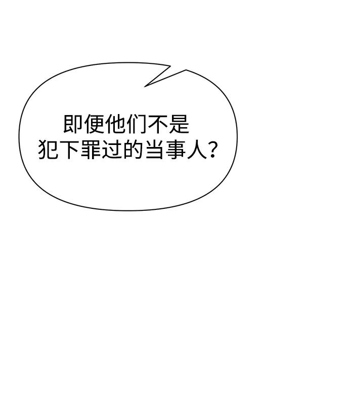 成为塔防游戏里的暴君 第64话 第28页