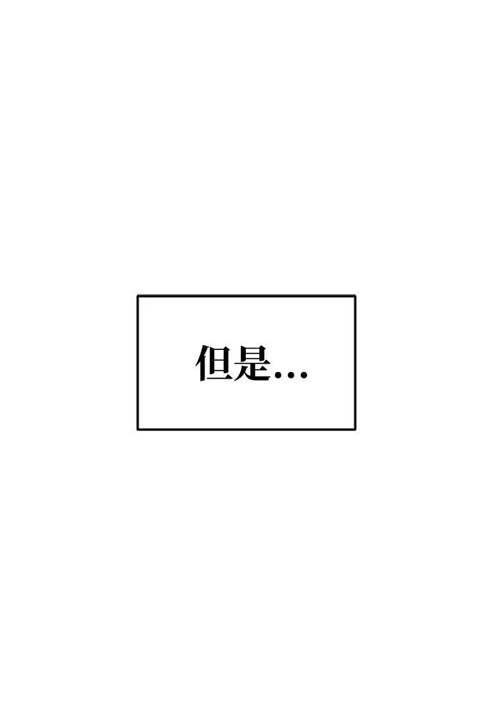 成为塔防游戏里的暴君 第64话 第43页