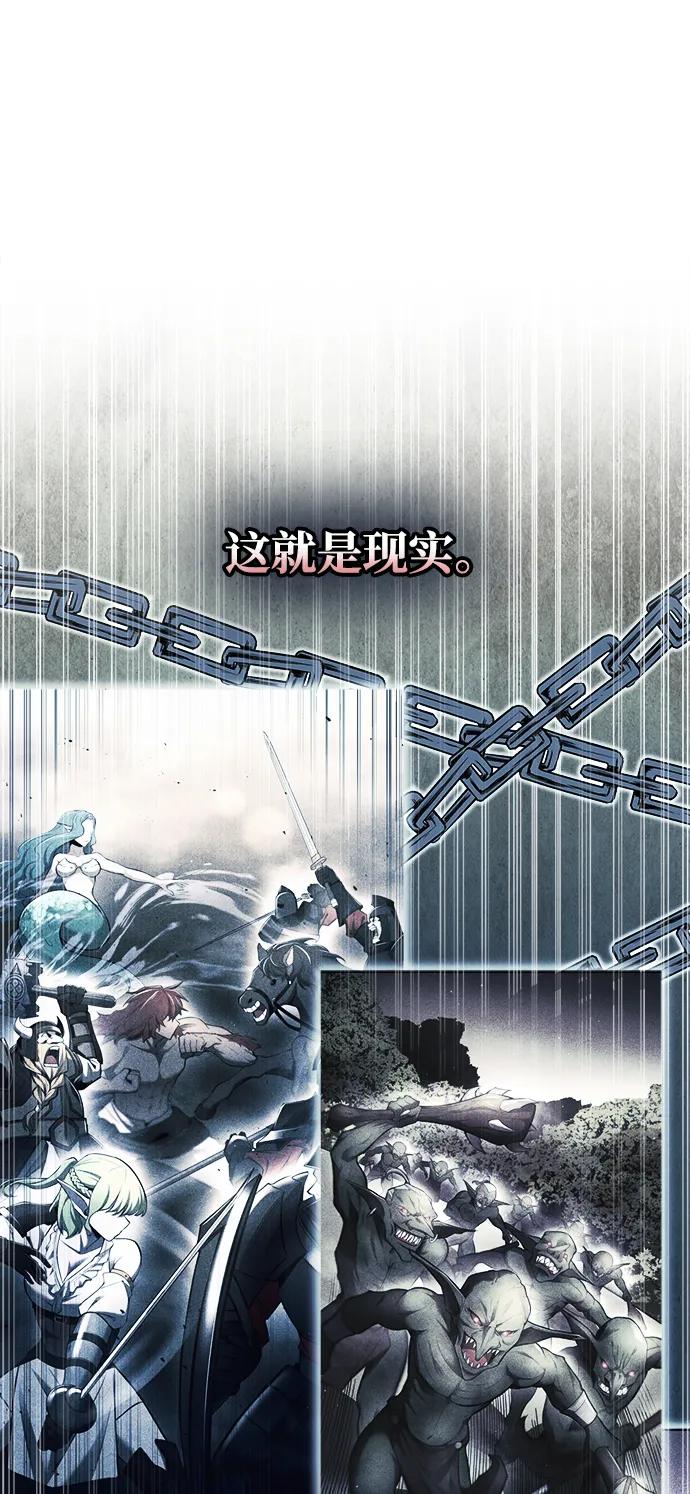 成为塔防游戏里的暴君 第64话 第30页