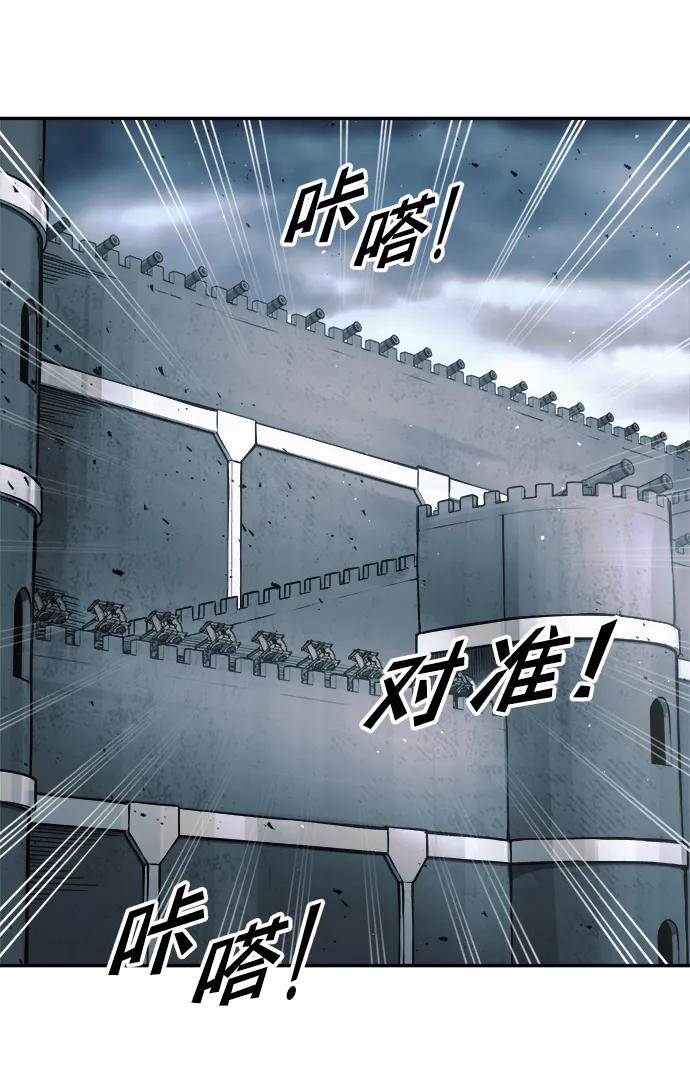 成为塔防游戏里的暴君 第65话 第23页