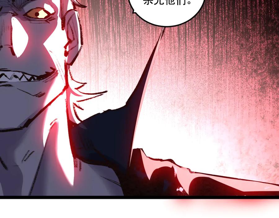 斩月 - 第64话 无间炼狱 - 第95张图