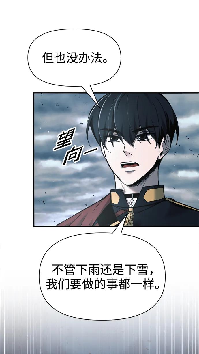 成为塔防游戏里的暴君 第65话 第14页