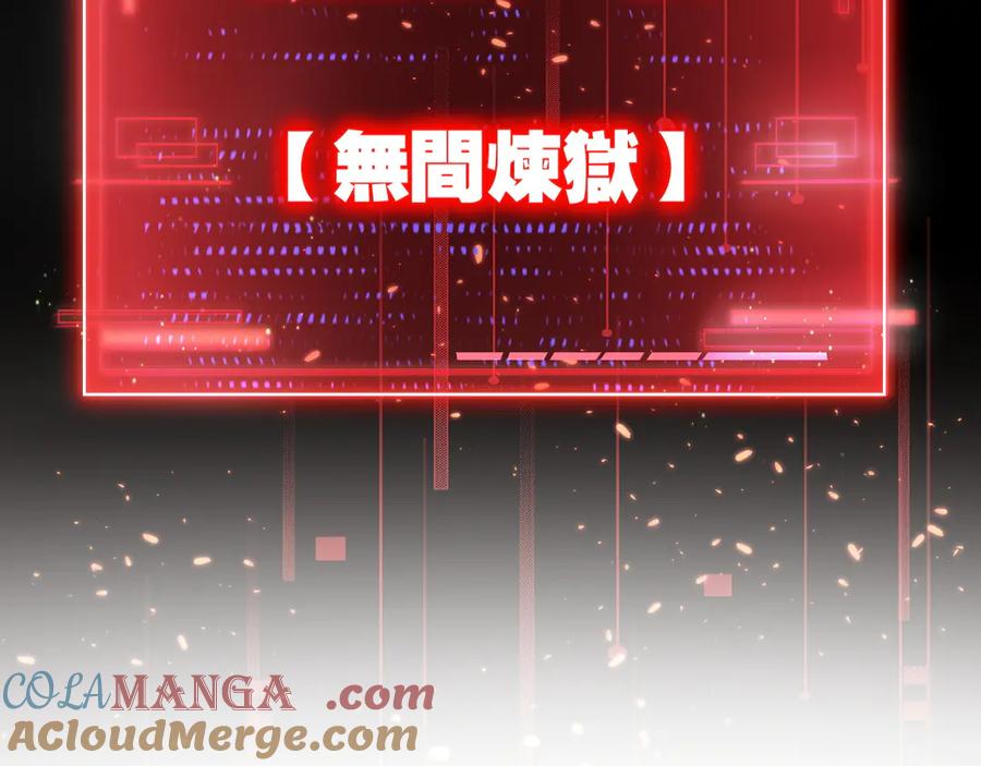 斩月 - 第64话 无间炼狱 - 第101张图