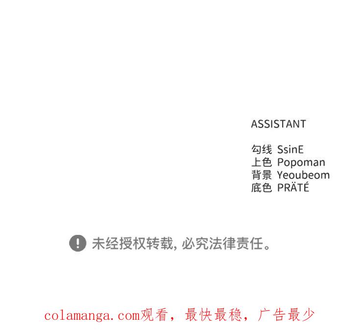 成为塔防游戏里的暴君 第65话 第124页