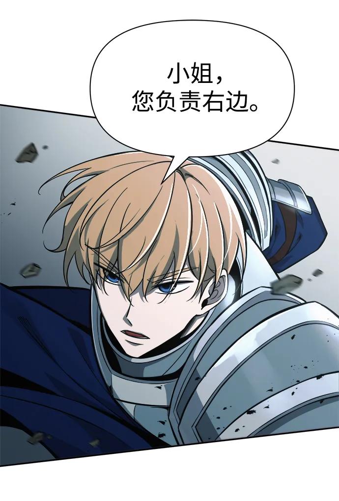 成为塔防游戏里的暴君 第65话 第114页