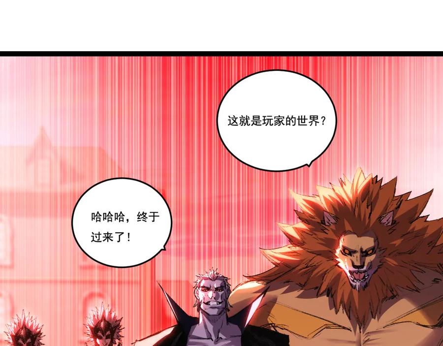 斩月 - 第64话 无间炼狱 - 第92张图