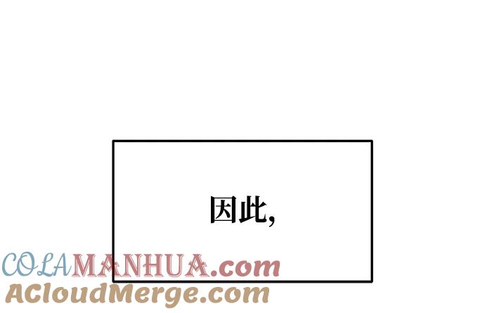 成为塔防游戏里的暴君 第65话 第117页