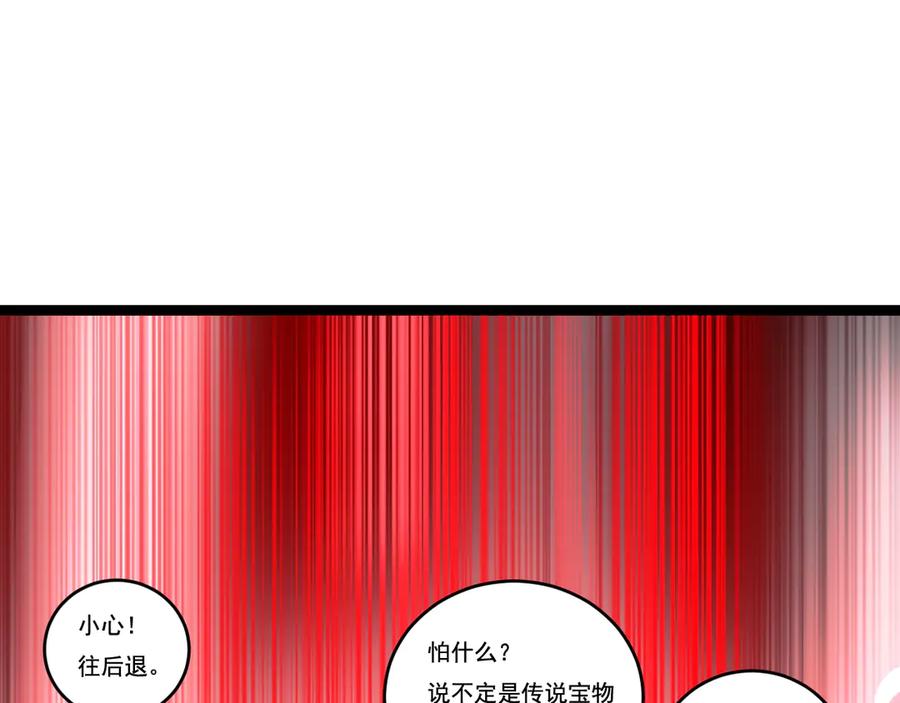 斩月 - 第64话 无间炼狱 - 第88张图