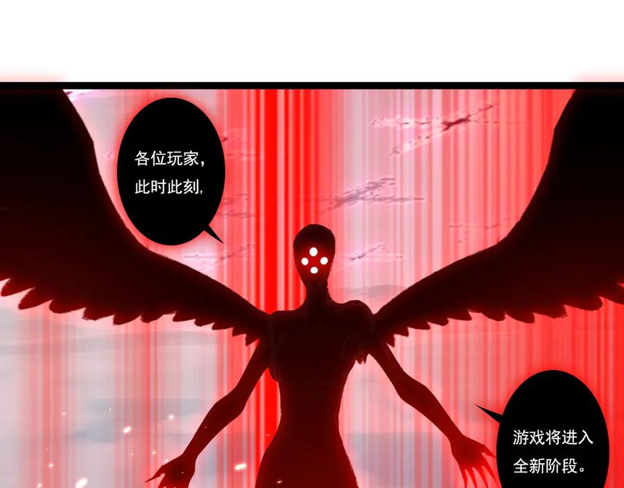 斩月 - 第64话 无间炼狱 - 第99张图