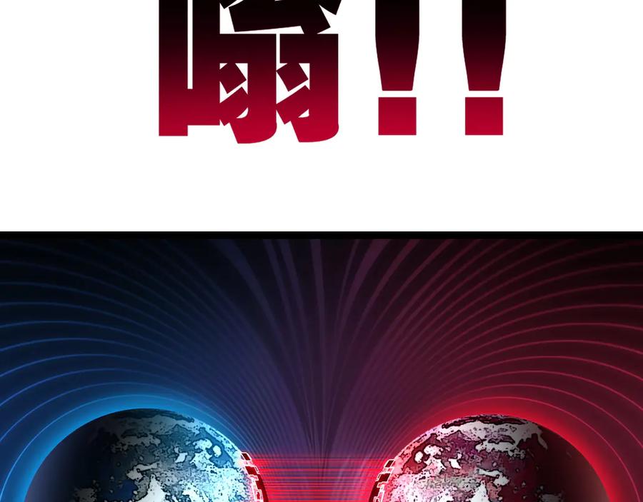 斩月 - 第64话 无间炼狱 - 第82张图