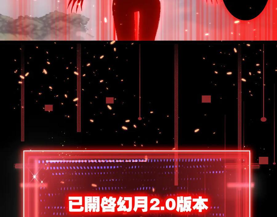 斩月 - 第64话 无间炼狱 - 第100张图