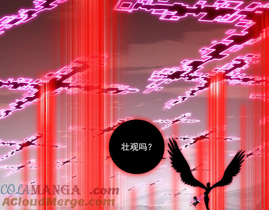 斩月 - 第64话 无间炼狱 - 第97张图