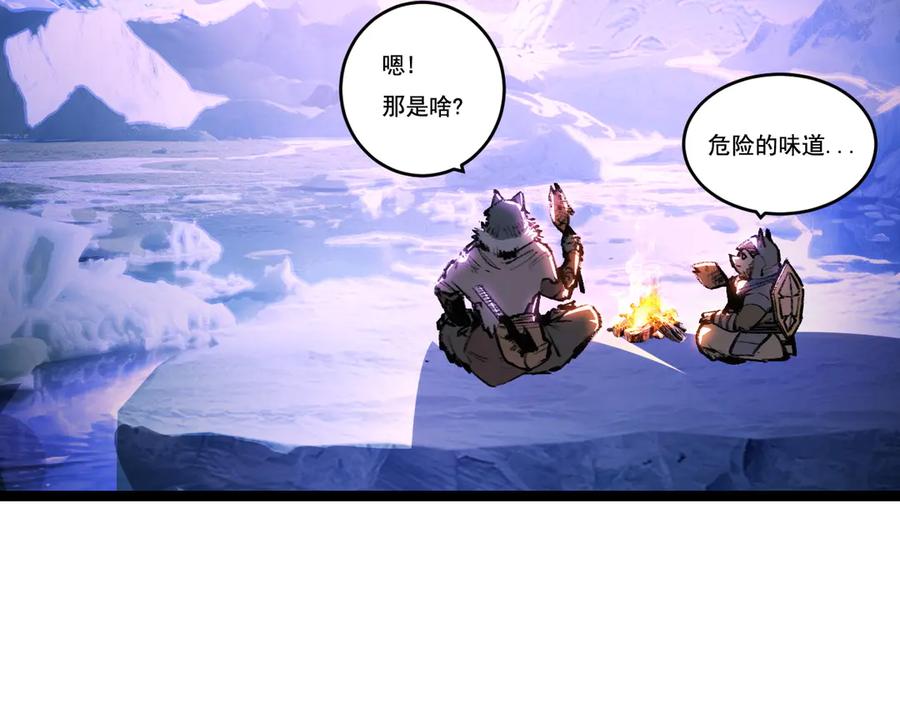 斩月 - 第64话 无间炼狱 - 第75张图