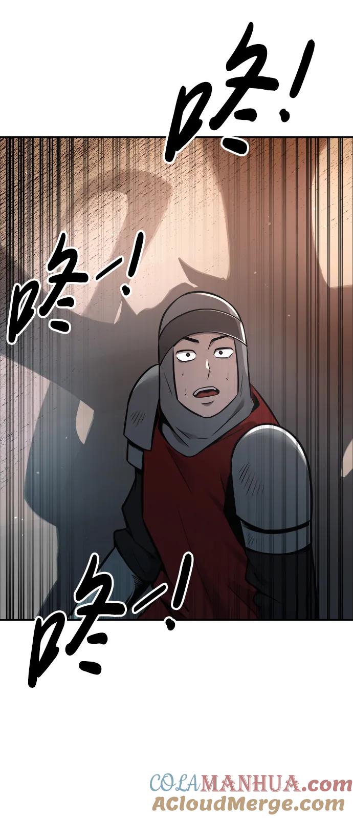 成为塔防游戏里的暴君 第65话 第109页