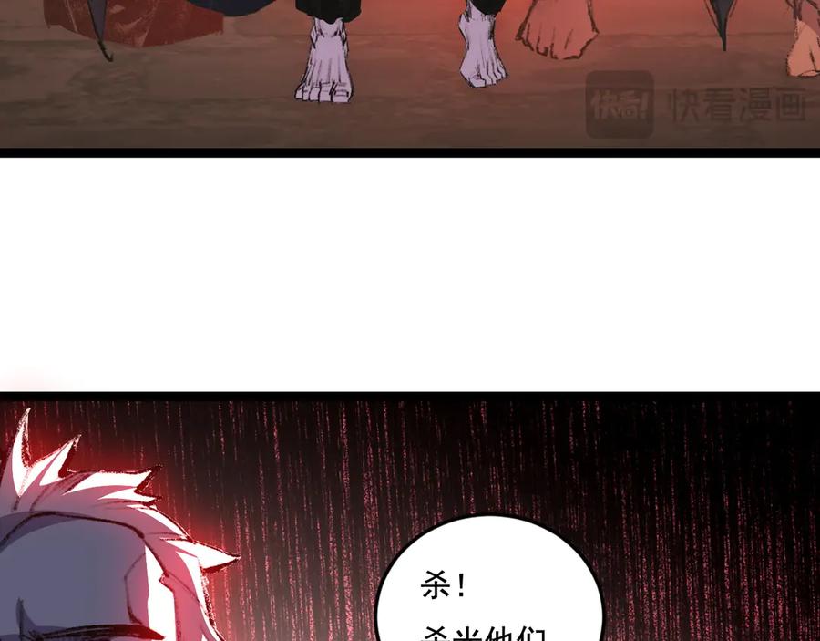 斩月 - 第64话 无间炼狱 - 第94张图