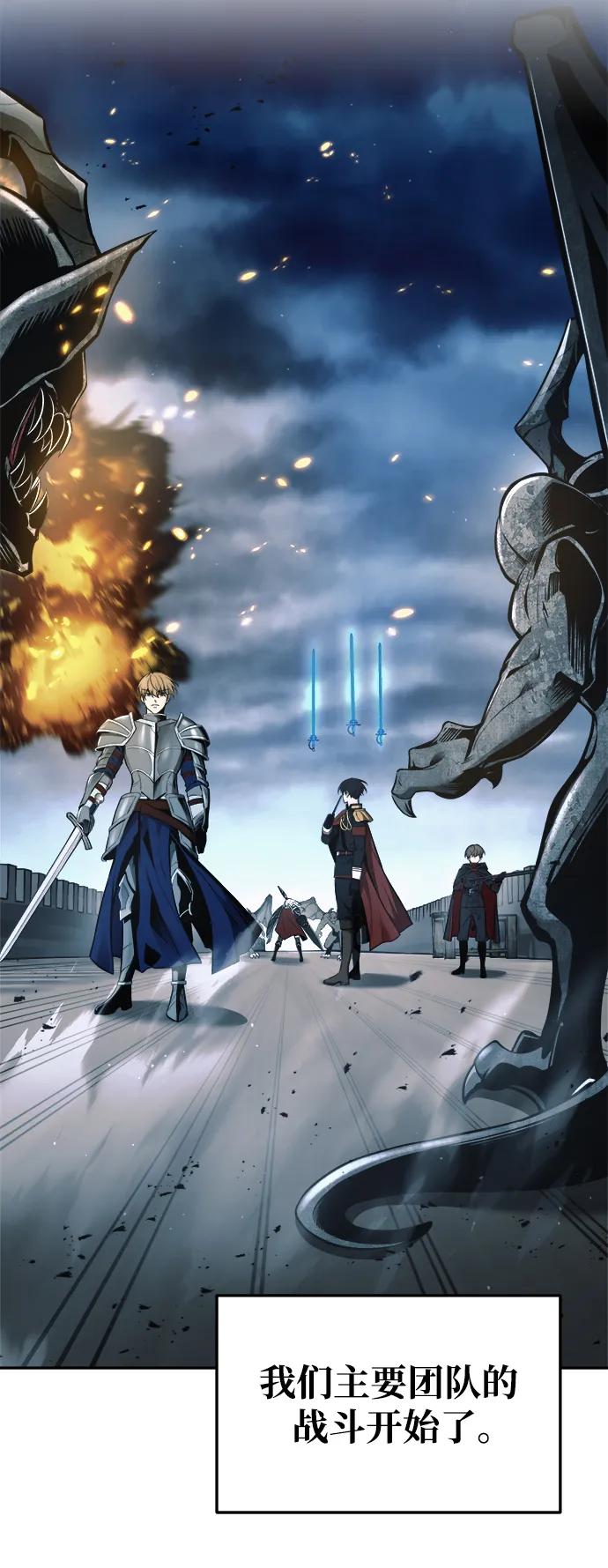 成为塔防游戏里的暴君 第65话 第123页