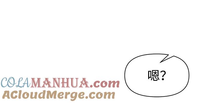 成为塔防游戏里的暴君 第66话 第79页