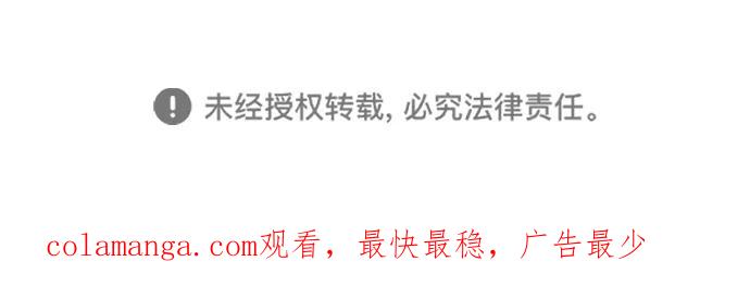 成为塔防游戏里的暴君 第66话 第98页
