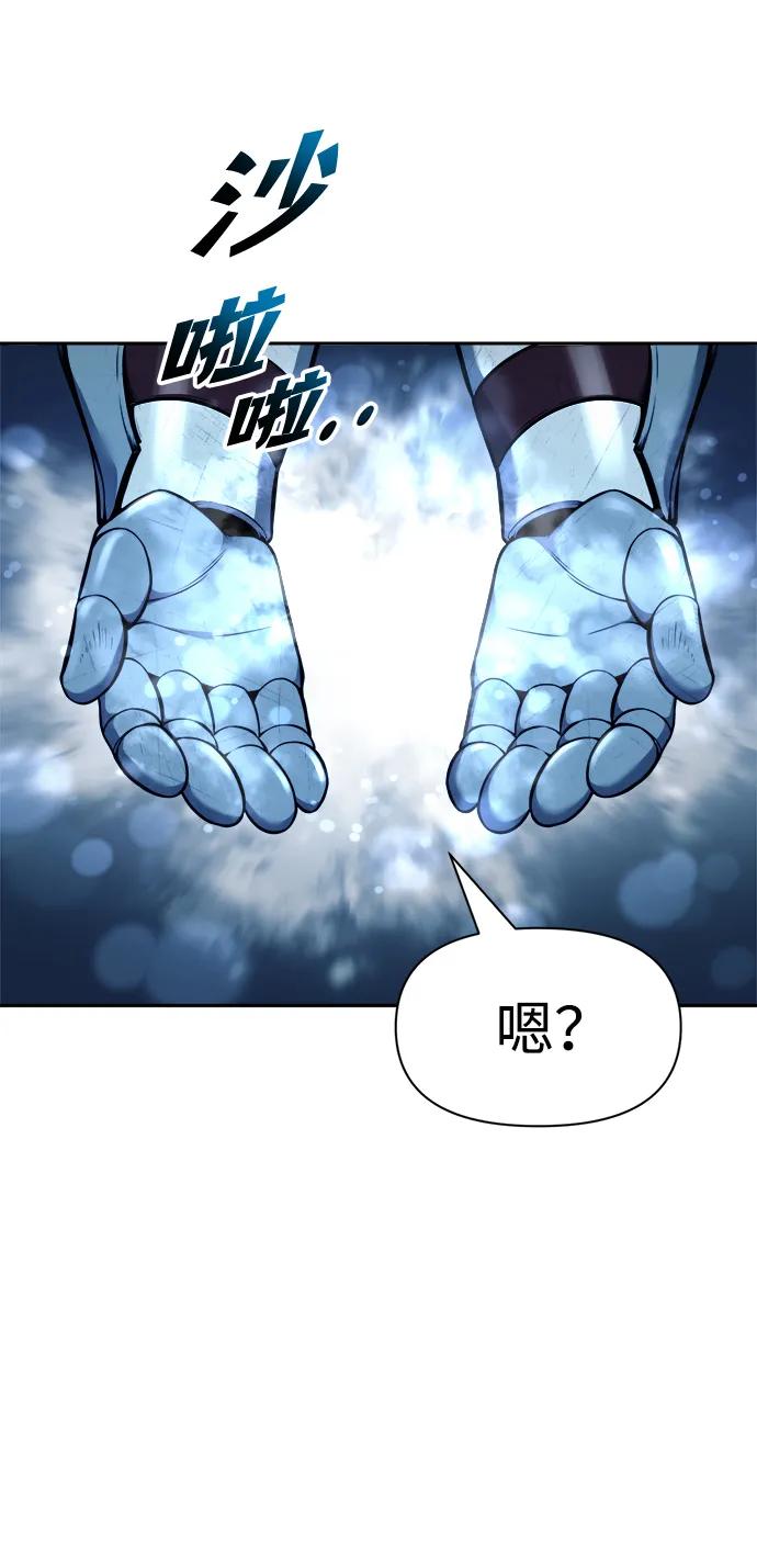 成为塔防游戏里的暴君 第66话 第62页