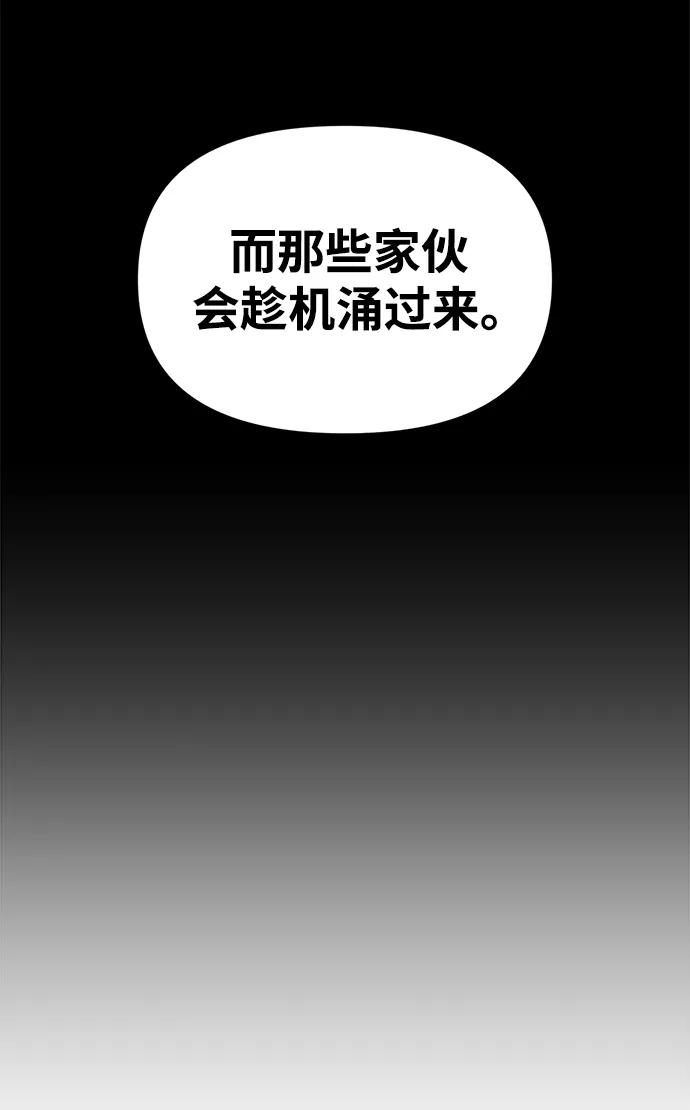 成为塔防游戏里的暴君 第66话 第35页