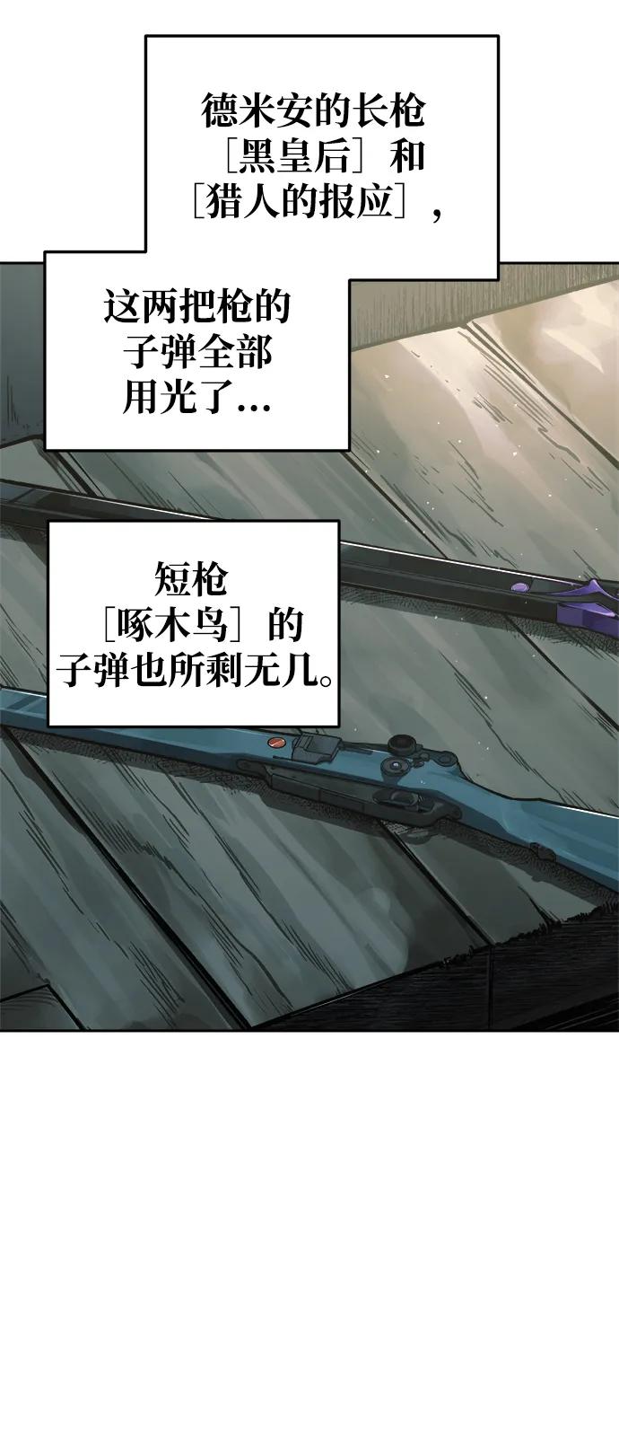 成为塔防游戏里的暴君 第67话 第82页
