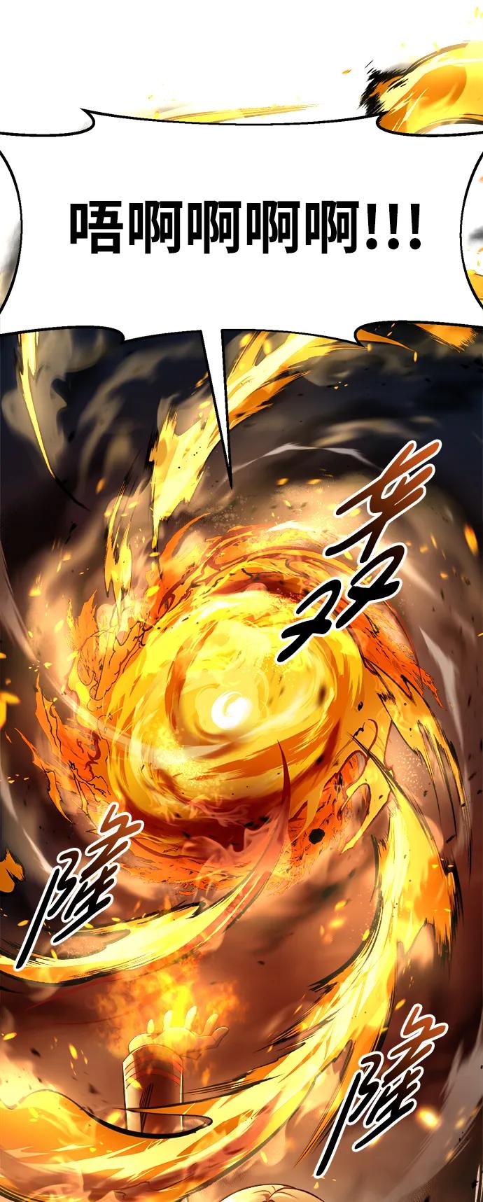 成为塔防游戏里的暴君 第67话 第52页