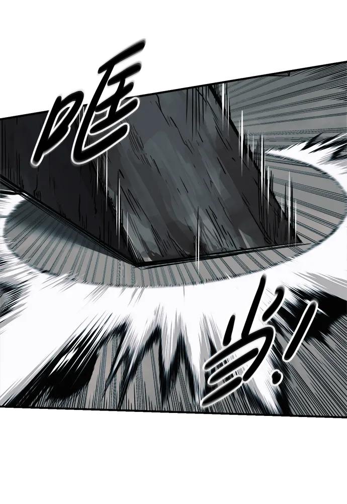 成为塔防游戏里的暴君 第68话 第20页