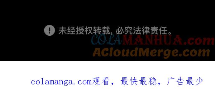 成为塔防游戏里的暴君 第68话 第109页