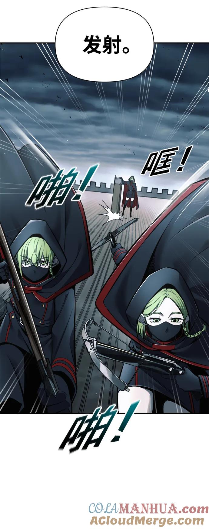 成为塔防游戏里的暴君 第68话 第17页