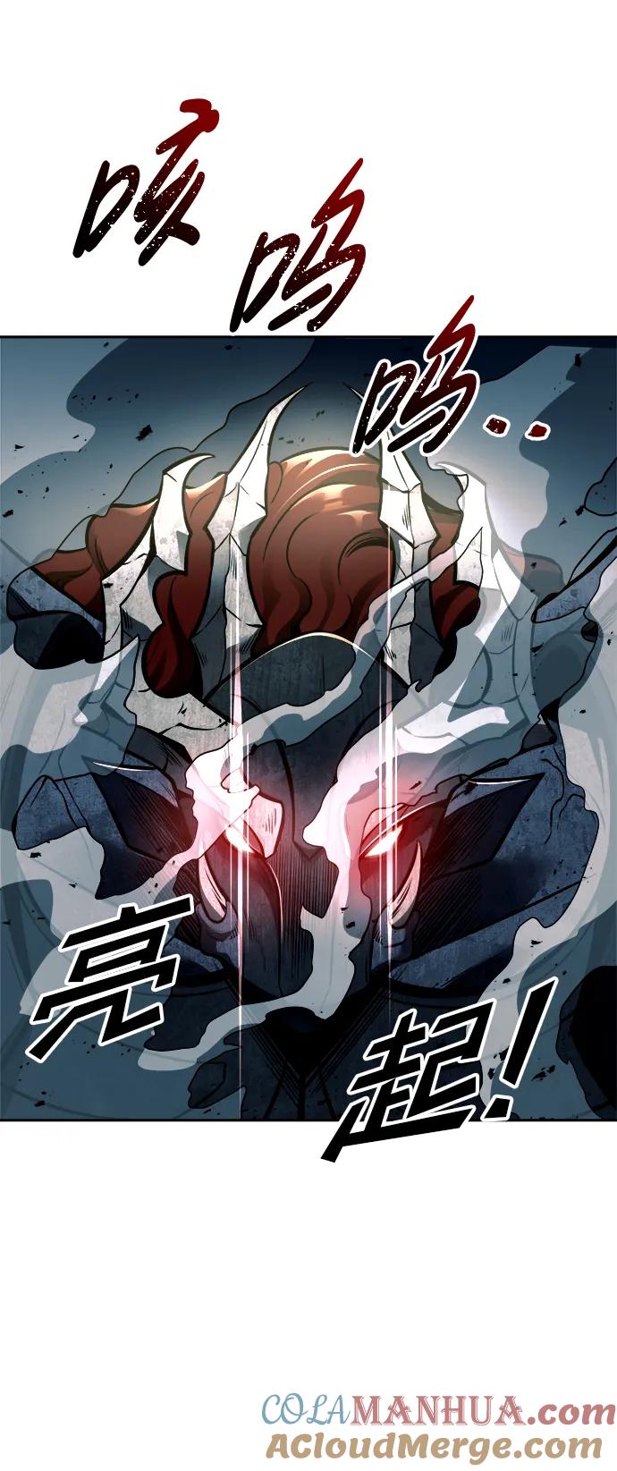 成为塔防游戏里的暴君 第68话 第85页