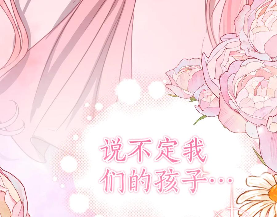《刻薄公爵家的合约女儿》第7话 偷孩子 第131页