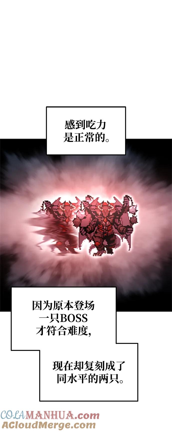 成为塔防游戏里的暴君 第69话 第81页