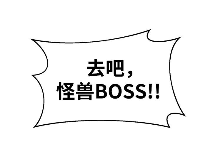 成为塔防游戏里的暴君 第69话 第102页