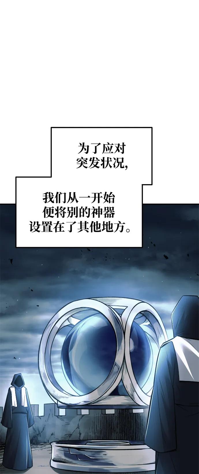 成为塔防游戏里的暴君 第69话 第35页