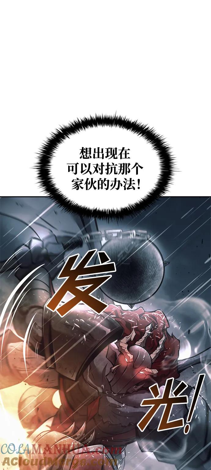 成为塔防游戏里的暴君 第70话 第89页