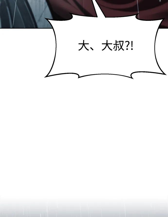 成为塔防游戏里的暴君 第70话 第64页