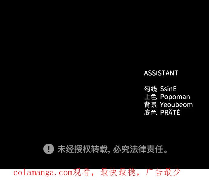 成为塔防游戏里的暴君 第70话 第118页