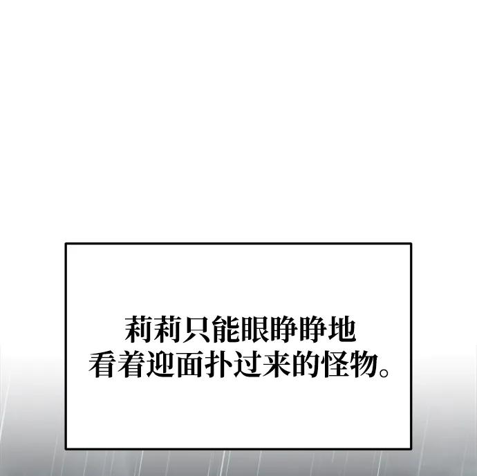 成为塔防游戏里的暴君 第70话 第108页