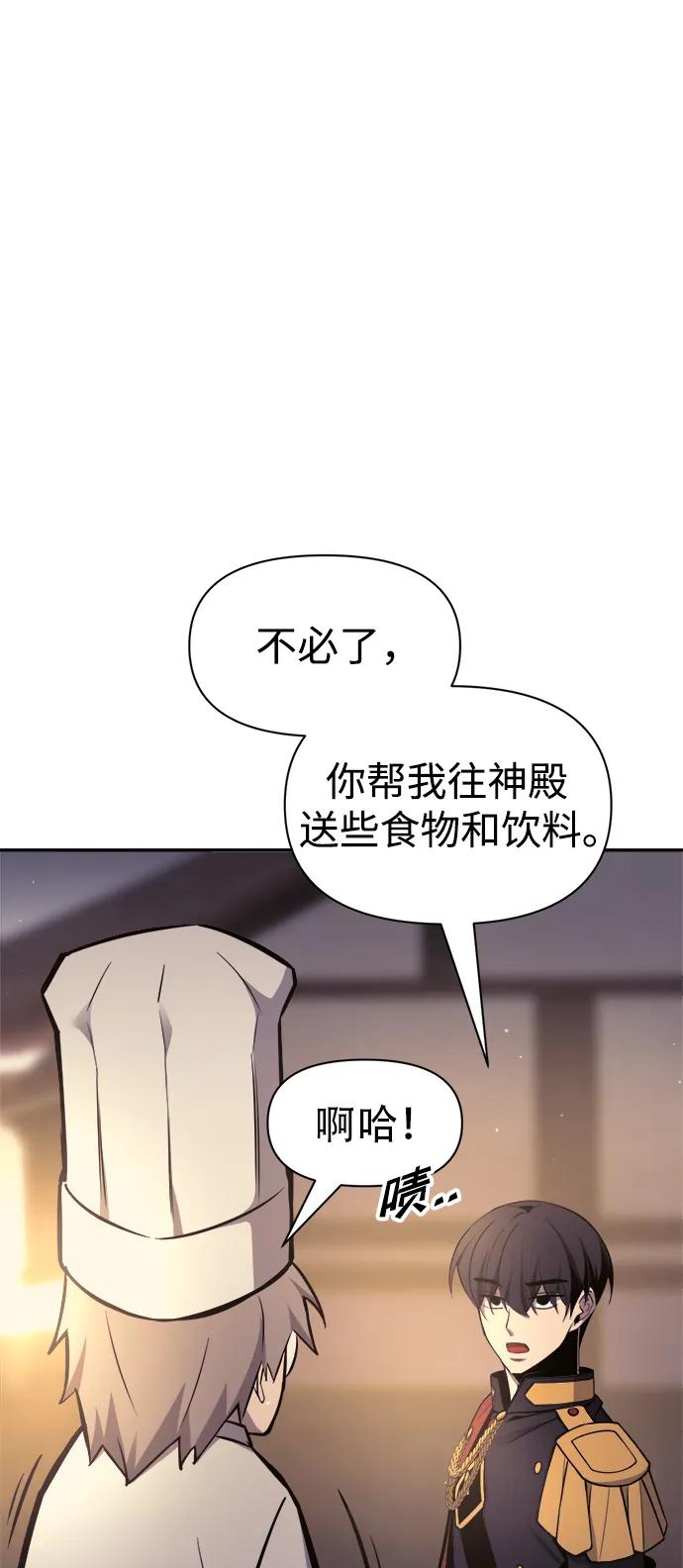 成为塔防游戏里的暴君 第71话 第115页
