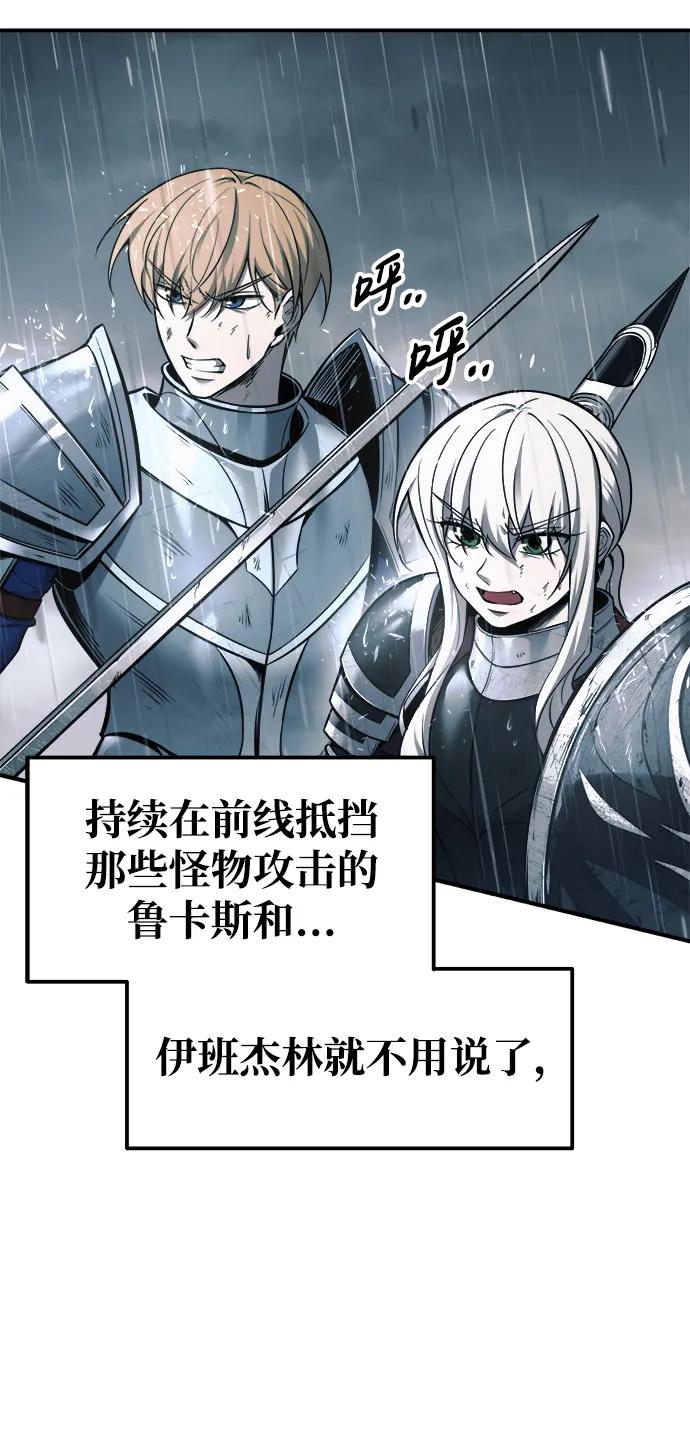 成为塔防游戏里的暴君 第71话 第34页