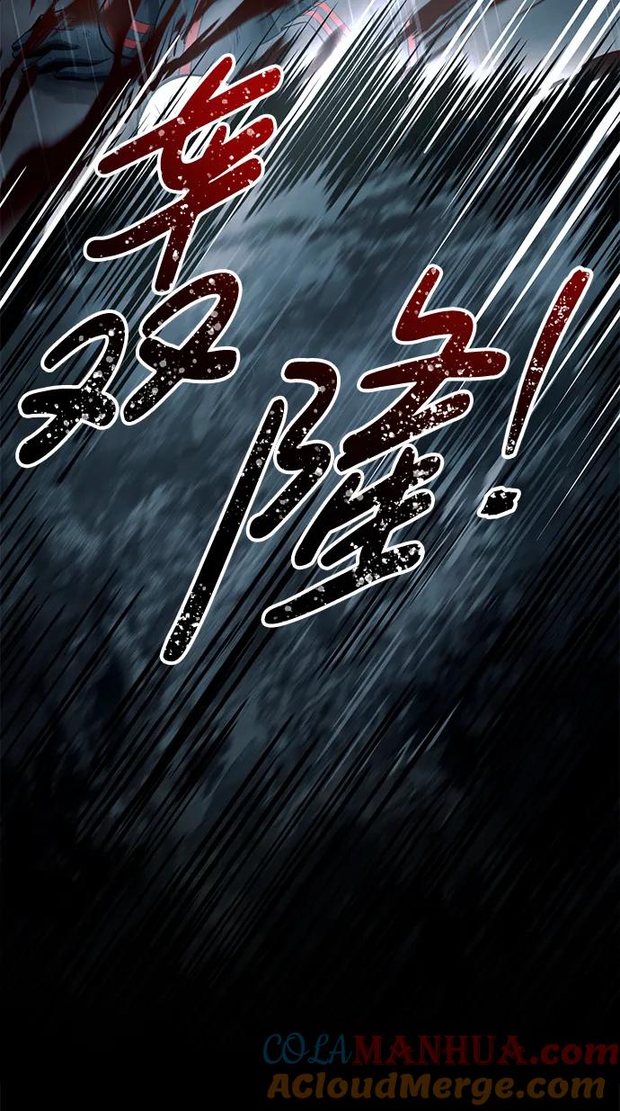 成为塔防游戏里的暴君 第71话 第5页